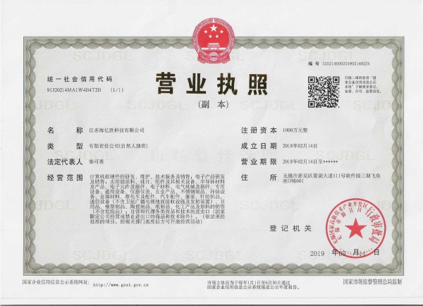 營(yíng)業(yè)執(zhí)照